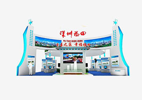 高交會深圳福田政府展臺設計效果圖