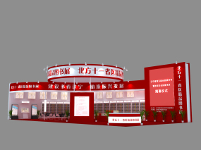 遼寧出版集團全民讀書月活動展臺設計方案