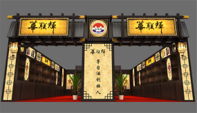 成都糖酒會展臺設計,華連輝糖酒會展臺設計效果圖