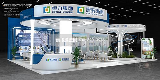 深圳國際塑料橡膠展展臺(tái)設(shè)計(jì)搭建