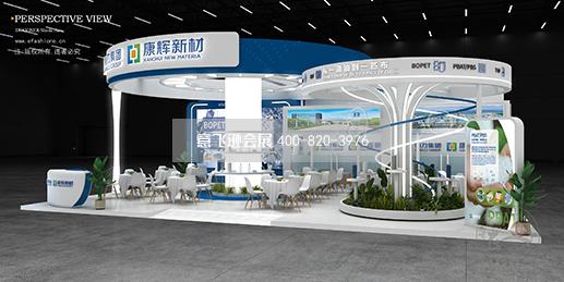 深圳國際塑料橡膠展展臺(tái)設(shè)計(jì)搭建