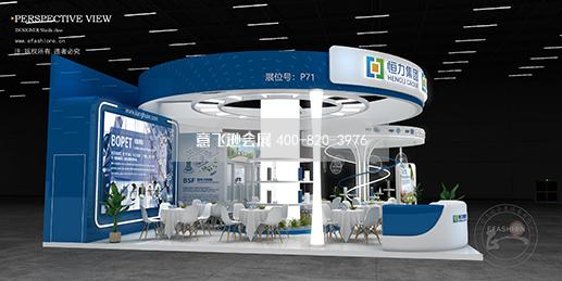 深圳國際塑料橡膠展展臺(tái)設(shè)計(jì)搭建