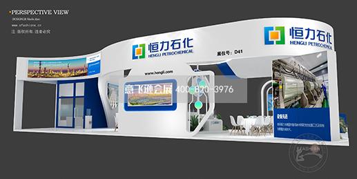 國際塑料橡膠展展臺設計搭建
