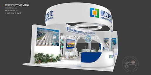 國際塑料橡膠展展臺設計搭建