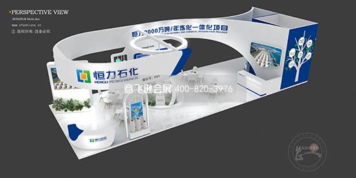 國際塑料橡膠展展臺設計搭建