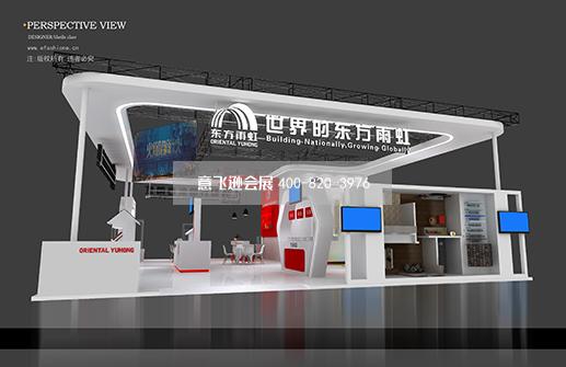 防水展展位設(shè)計(jì)搭建