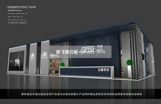德國菲瑪展臺設(shè)計搭建