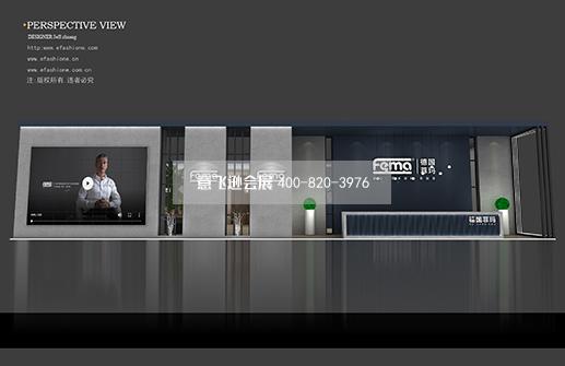 德國菲瑪展臺設(shè)計搭建