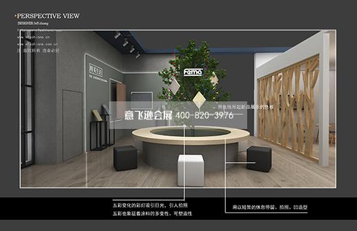 德國菲瑪展臺設(shè)計搭建
